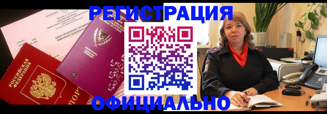 прописка паспорт в Пикалёво