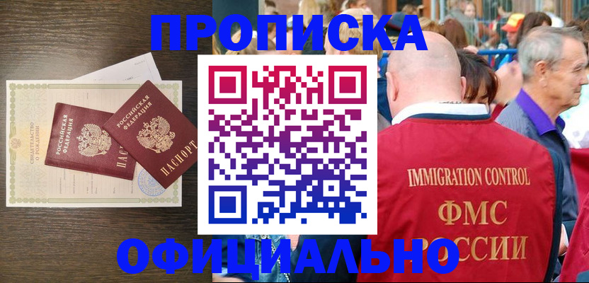 прописка 2025 в Пикалёво