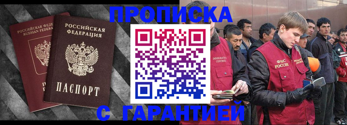 прописка регистрация в Пикалёво