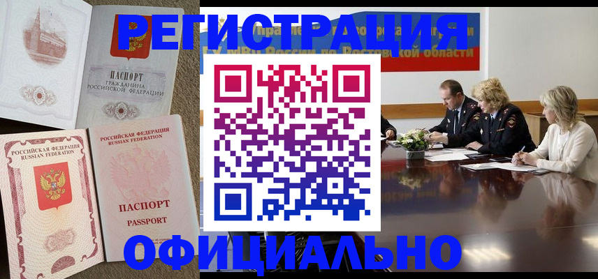 прописка в Пикалёво
