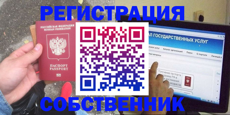 временная регистрация купить в Пикалёво