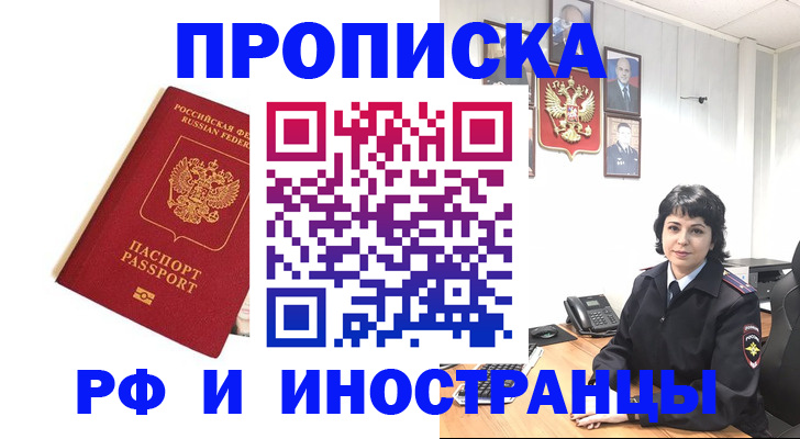 прописка паспорт в Пикалёво